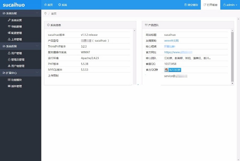通用型网站后台管理系统源码