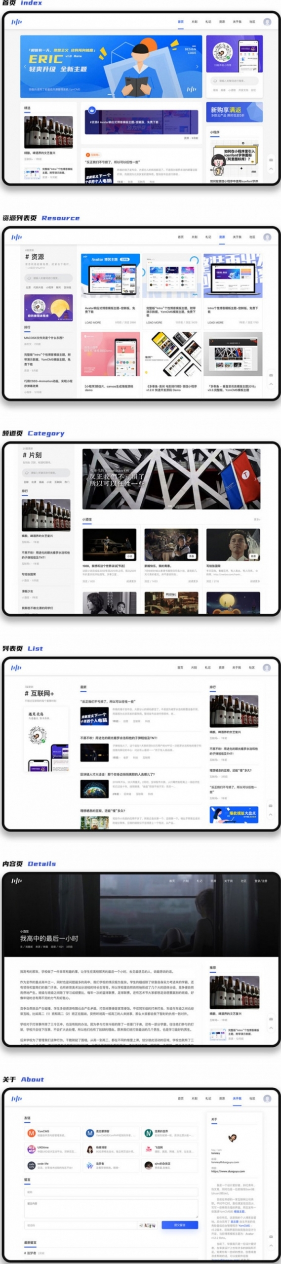 轻爽极简风格YzmCMS全新博客主题模版下载