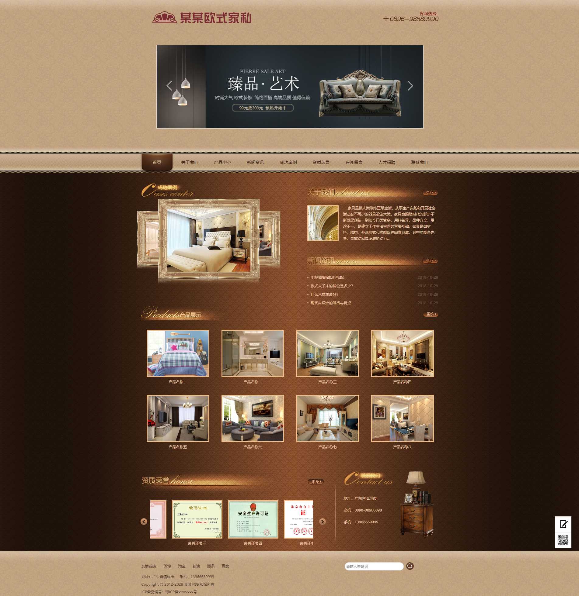 易优cms 家具企业-古典欧式风格网站模版源代码 带手机版