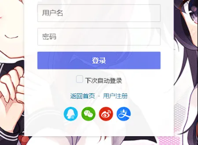 Typecho快捷登录素颜聚合快速登录API插件