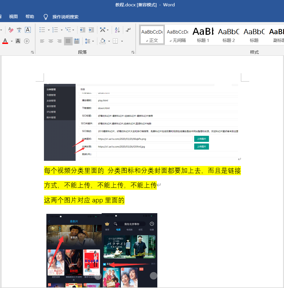 最新苹果cms影视双端支持在线切换3套主题去限制版带详细安装教程