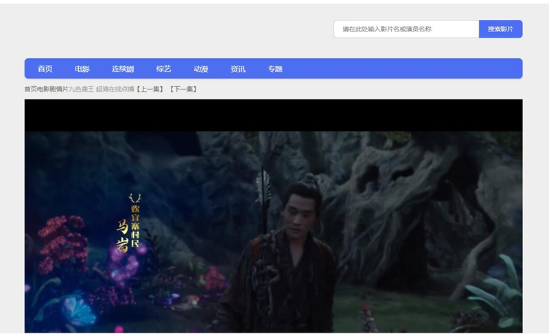 亲测源码 苹果cms简洁精美影视模板整站源码带视频教程
