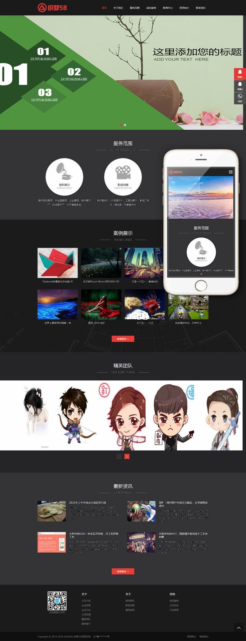 织梦响应式影视动画文化传媒网站模板