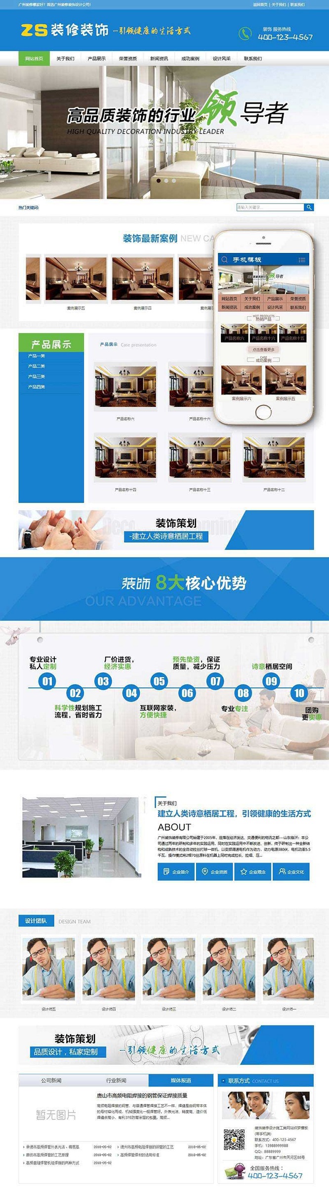 织梦dedecm装修装饰设计施工公司网站程序模板 支持WAP手机移动端