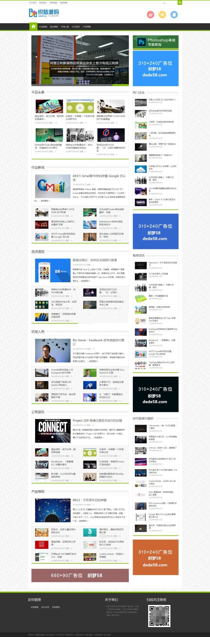 织梦最新Html博客网站模板 自适应