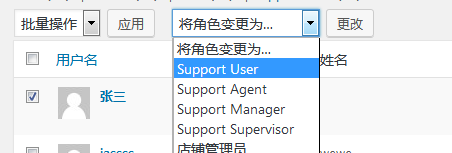 wordpress工单系统插件汉化版 wp工单系统中文版
