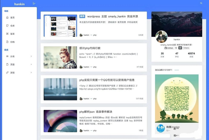 最新WordPress主题 smarty_hankin 主题 WP唤醒主题模板源码