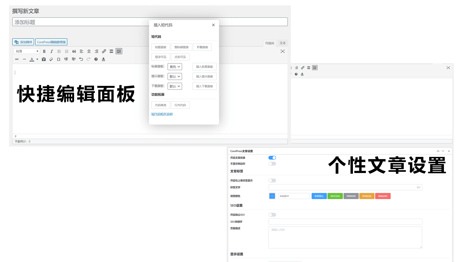 WordPress主题：CorePress v3.1.1 个人网站 博客 cms主题源码