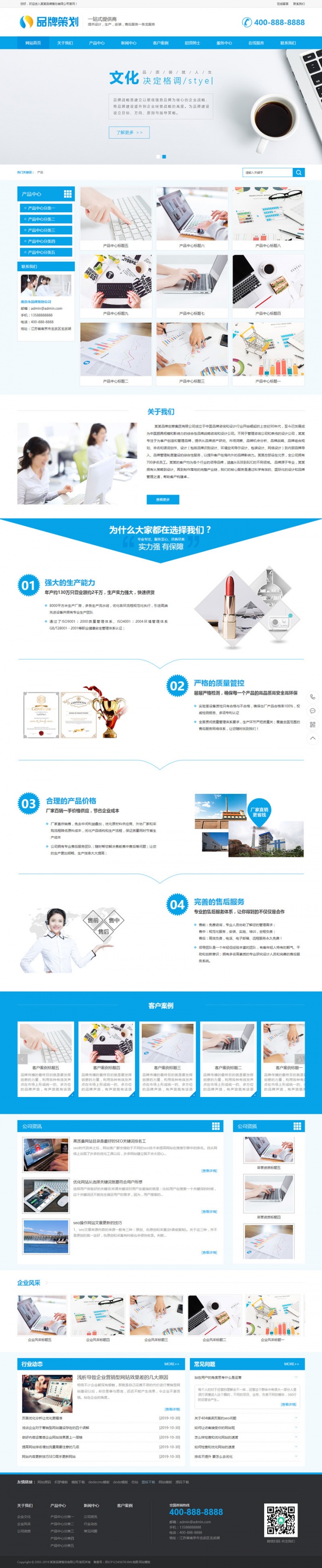 织梦品牌策划设计公司网站模板源码下载