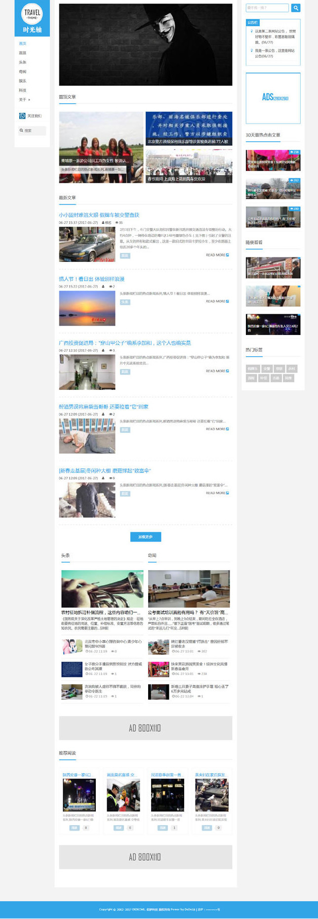 最新织梦模板个人博客个人自媒体文章资讯网站源码 响应式