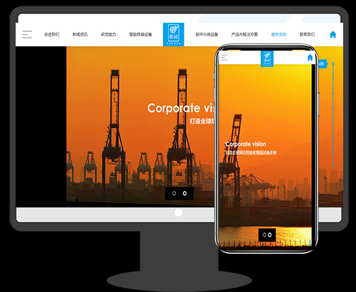 织梦模板 智能化系统仓储设备企业集团业务流程展现类网站H5响应式移动端