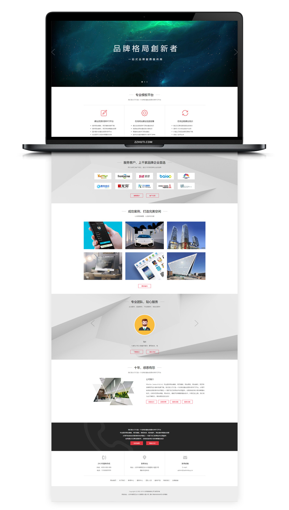 织梦模板 具有1k值的企业网站 设计公司 响应式
