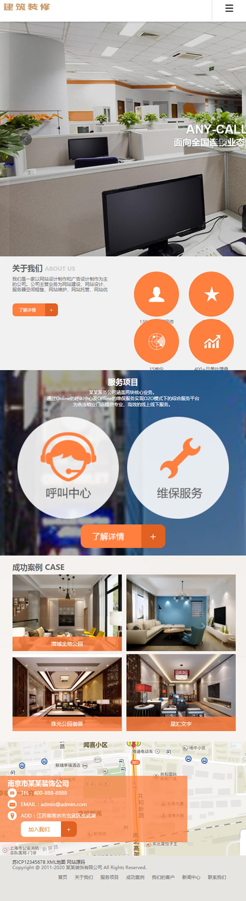 织梦模板HTML5响应式建筑装修行业企业网站源码
