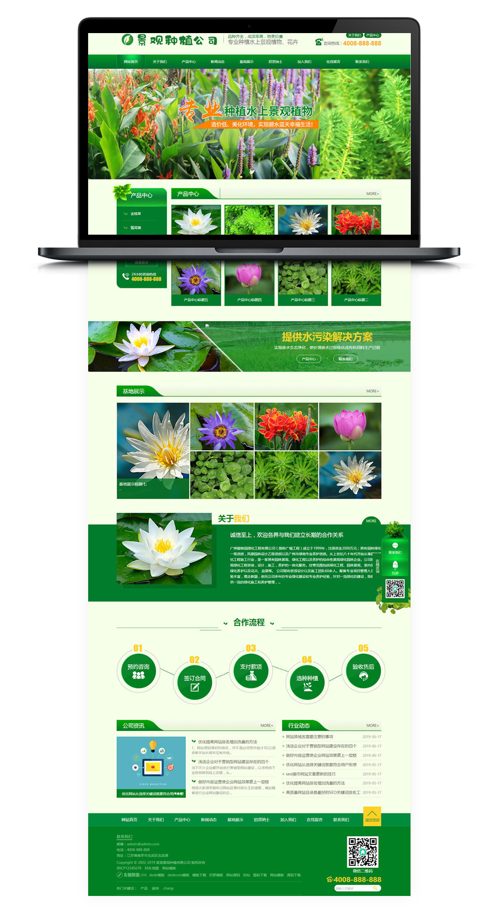 织梦模板 绿色景观 树木种植 景观绿植苗木农业种植网站模板自适应手机