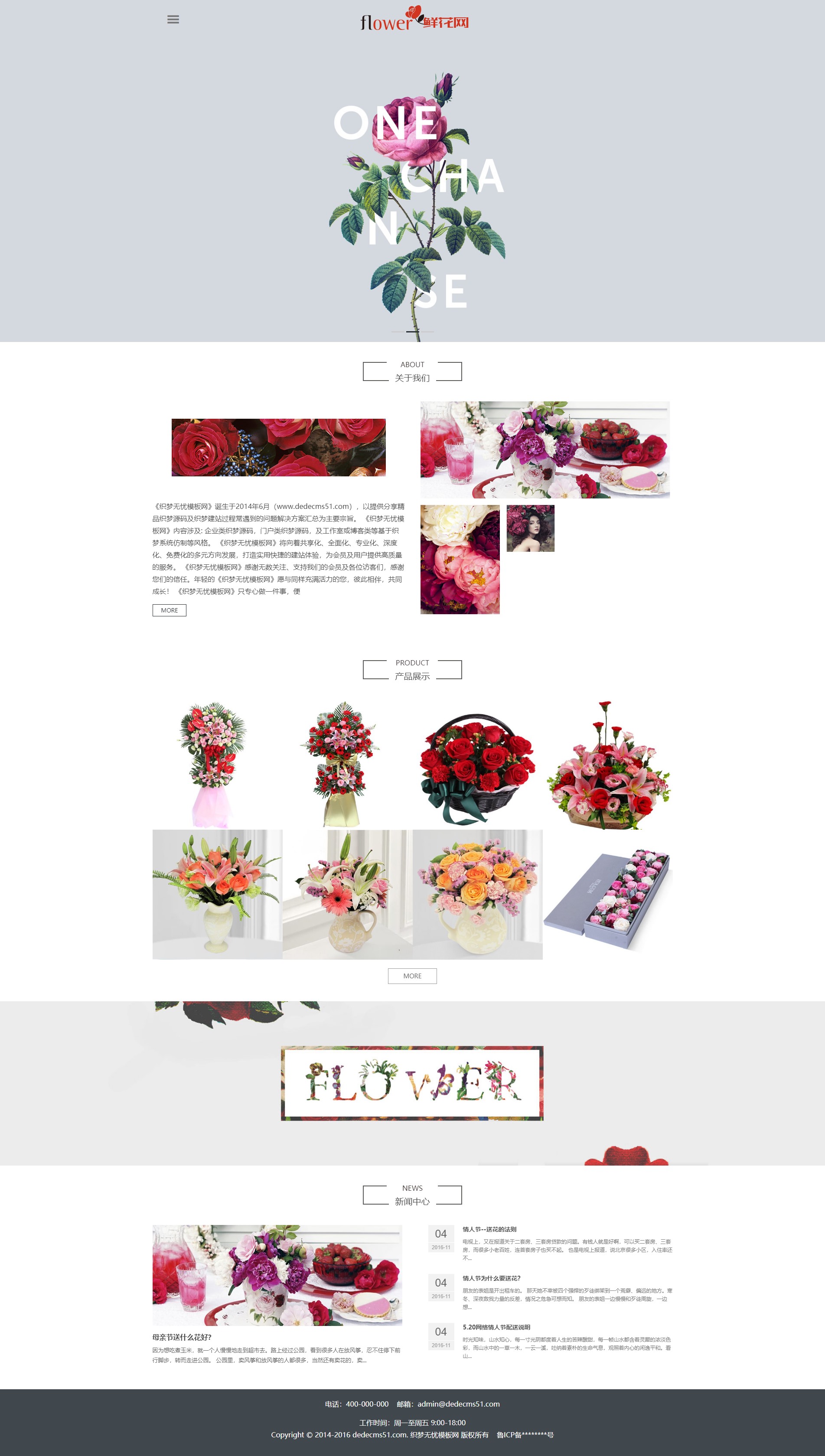 织梦cms内核 H5响应式鲜花花店展现网站源码 超炫的首页及特效展示