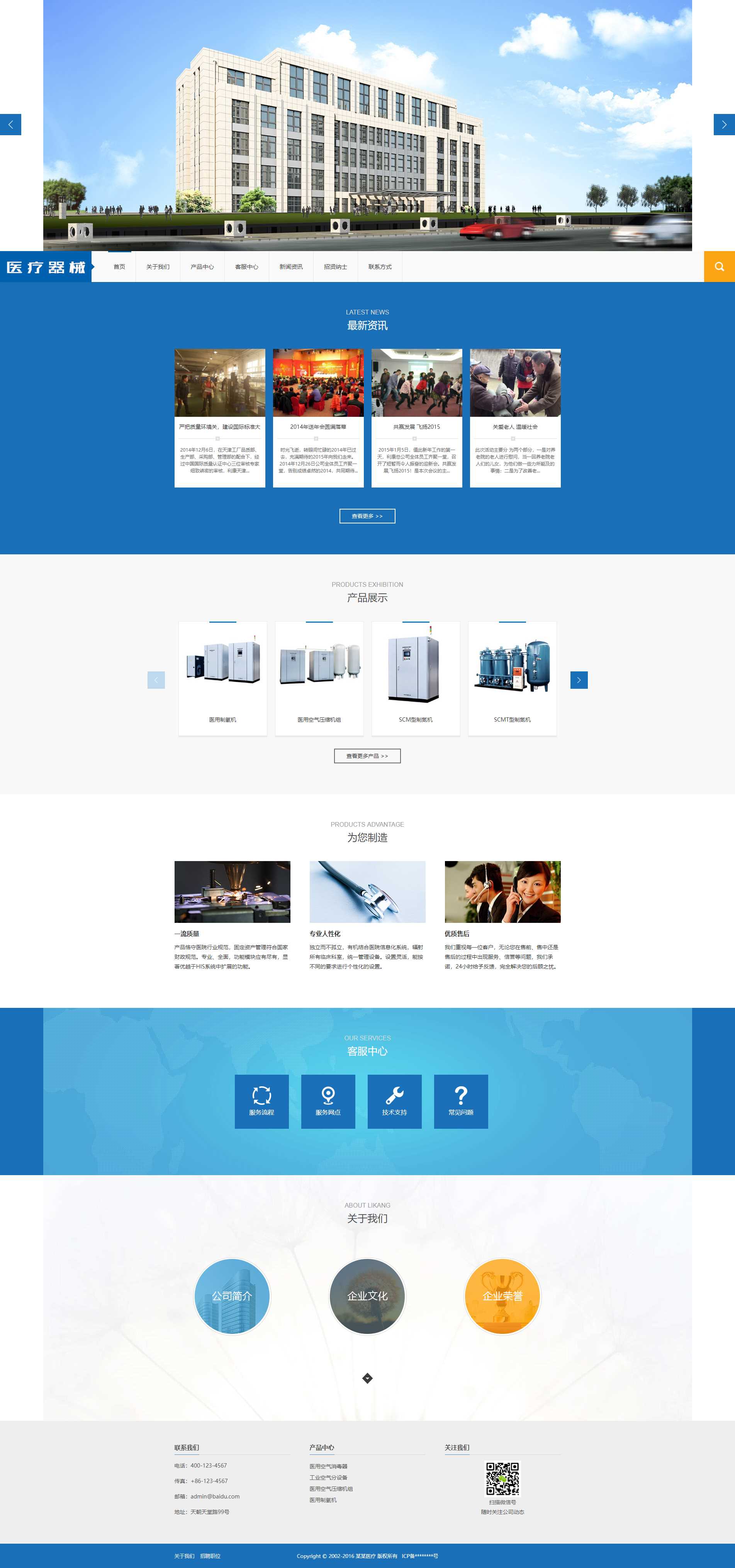 织梦模板 深蓝色医疗机械医疗器械公司企业展现网站源码[带移动端]