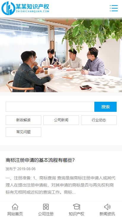 织梦cms 专利权会计记账 工商局 会计师 事务所 网站源码+带移动端