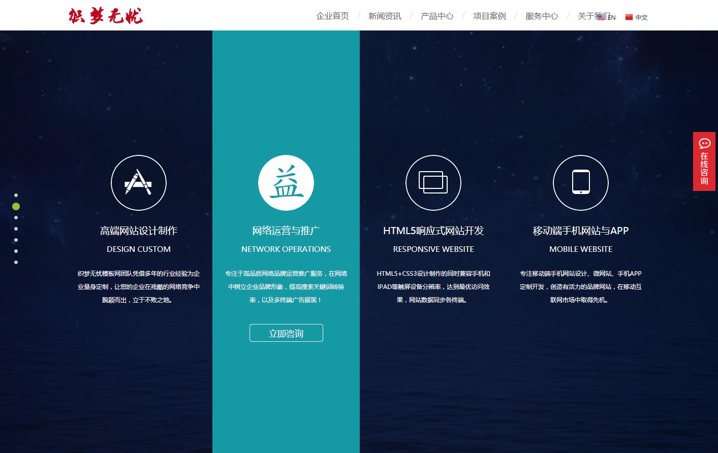 织梦cms模板中英双语科技企业公司网站源码 带手机版