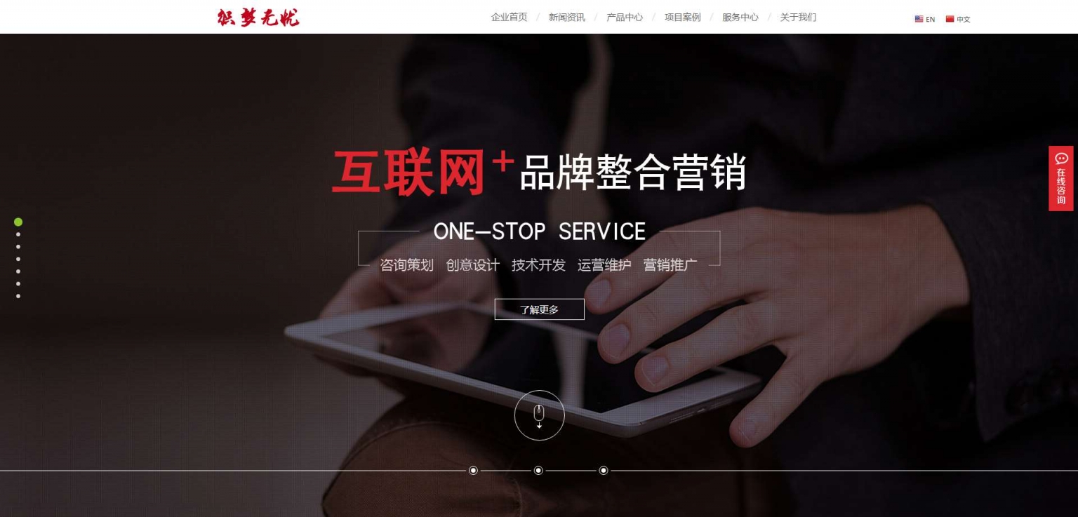 织梦cms模板中英双语科技企业公司网站源码 带手机版