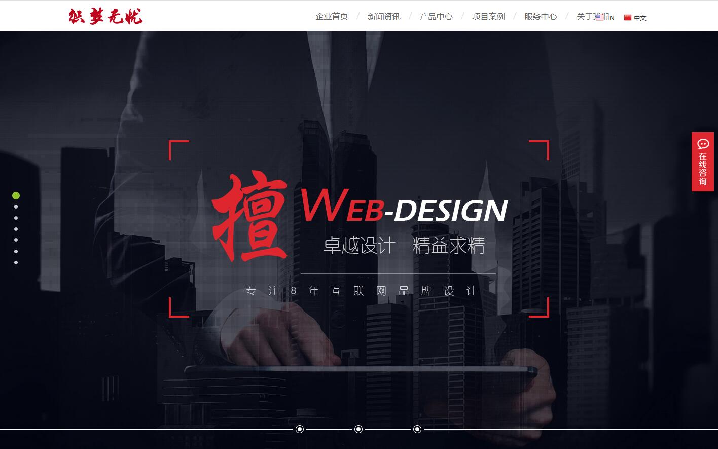 织梦cms模板中英双语科技企业公司网站源码 带手机版