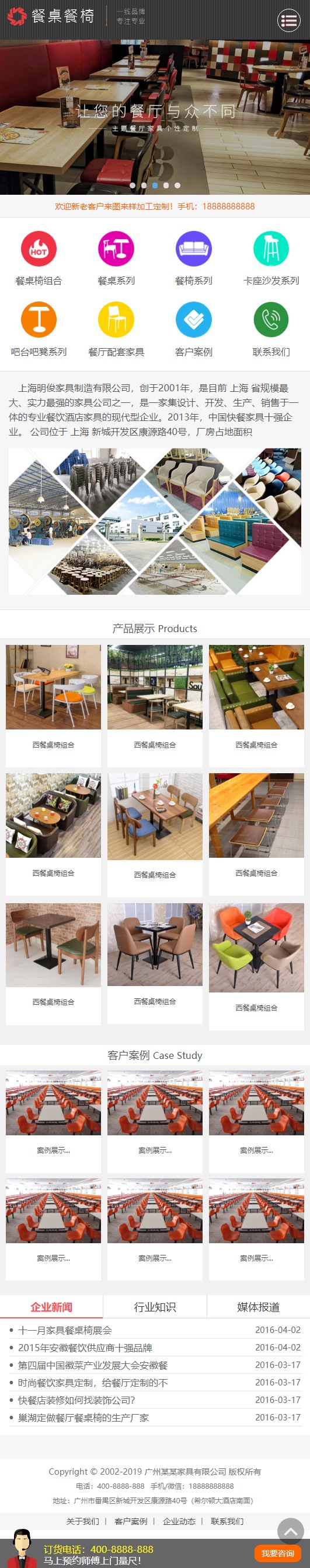 织梦cms书桌家具橱柜定制类网站源码[带手机版数据同步]