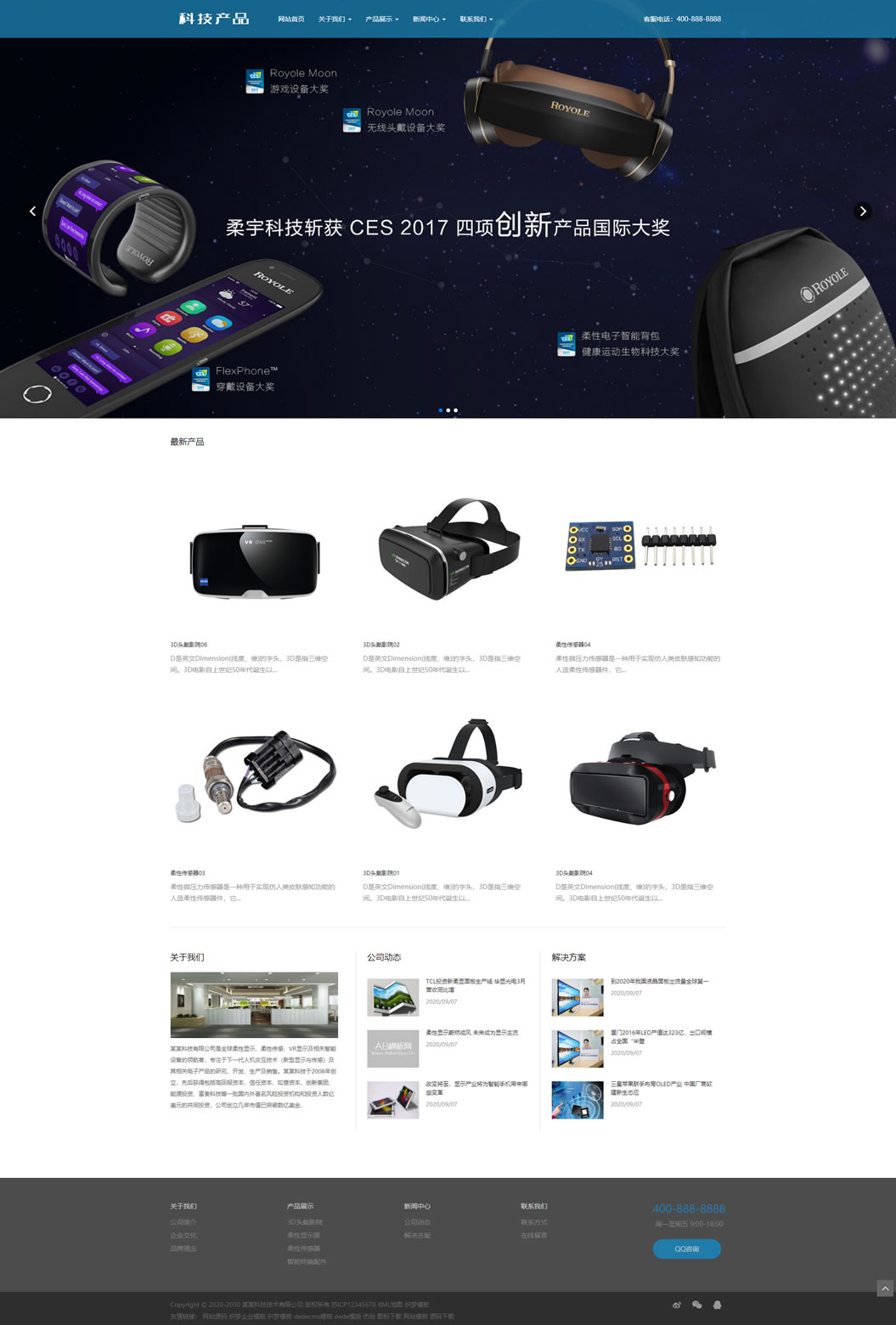 织梦cms蓝色电子科技产品网站模板源码+自适应手机版