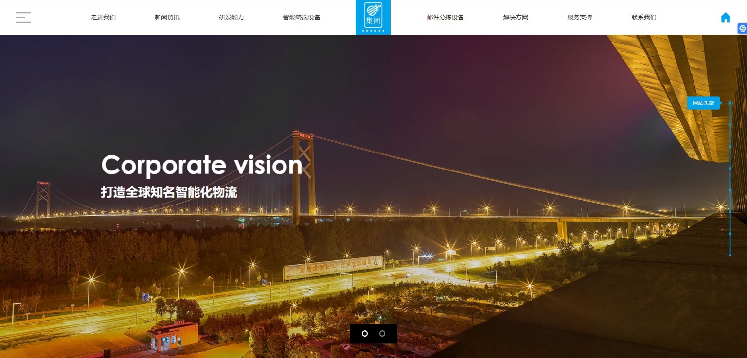织梦HTML5滚屏智能化物流设备网站源码[自适应手机版]