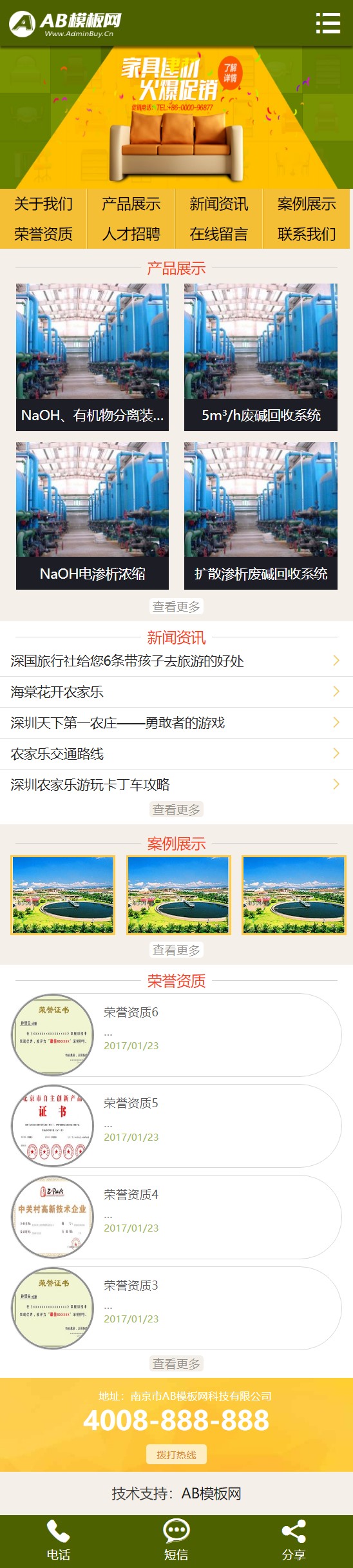 织梦dede模板-绿色家装装饰网站源码[带手机版数据同步]