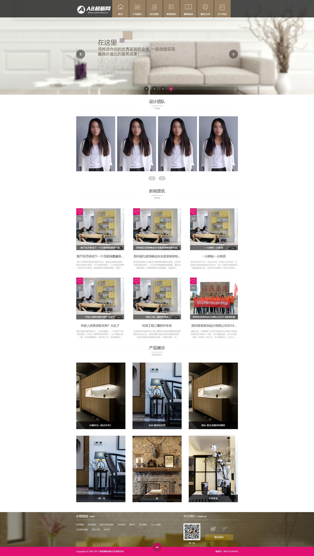 织梦cms模板 装修装饰网站源码[带手机版数据同步]