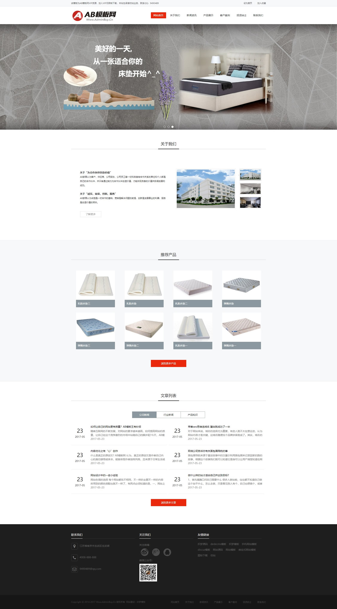 织梦灰色模板 家具床垫网站源码[自适应手机版]