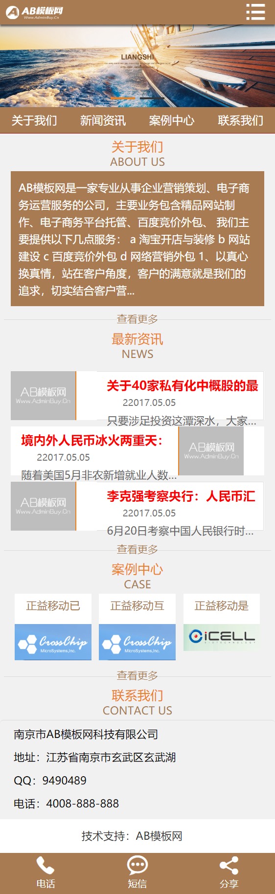 织梦白色模板 投资理财网站源码[带手机版数据同步]