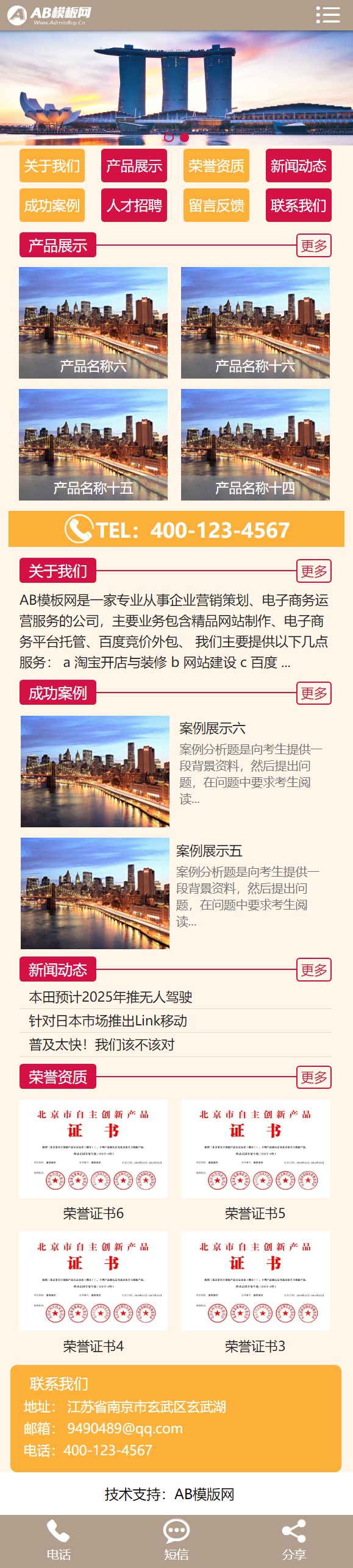 织梦浅黄模板 通用企业网站源码[带手机版数据同步]