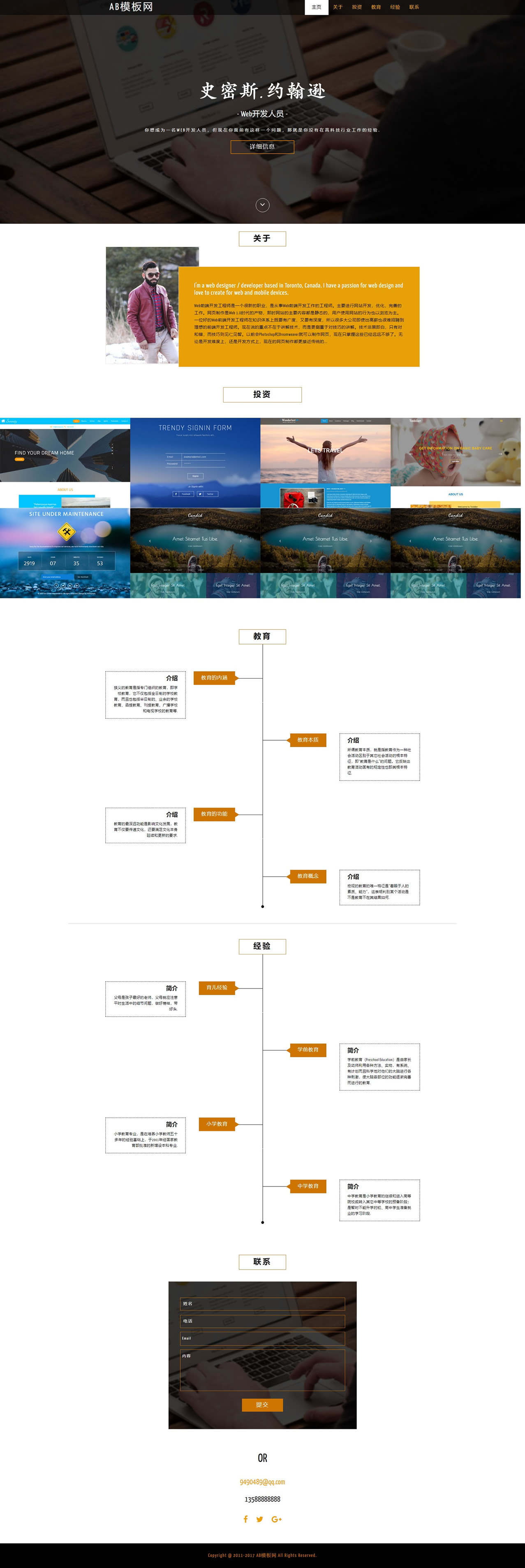 织梦cms绿色模板 响应式全屏滑动网站源码[带手机版数据同步]