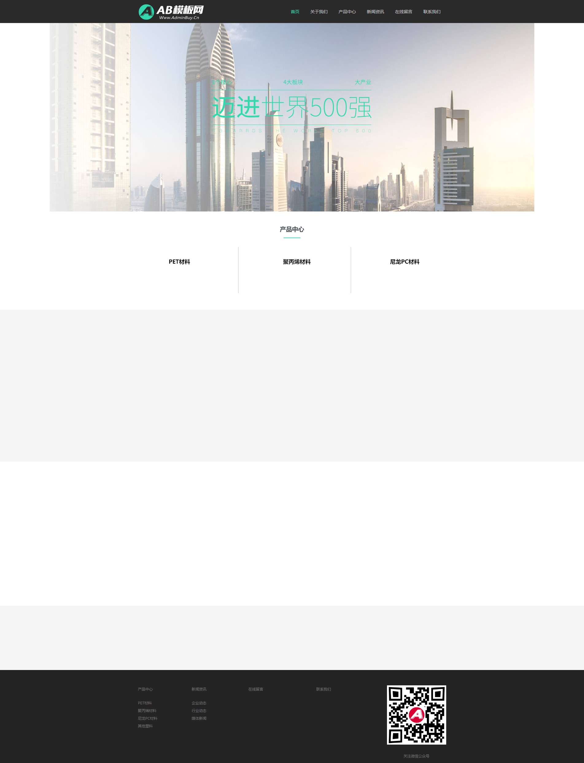 织梦cms黑色模板 html5响应式网站源码[自适应手机版]