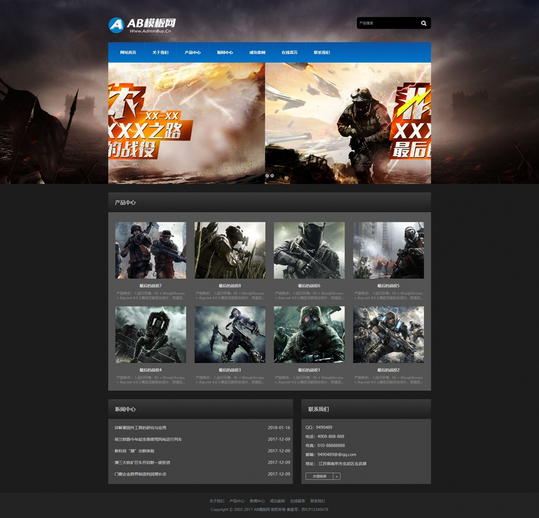 织梦cms蓝色模板 响应式游戏网站源码[自适应手机版]