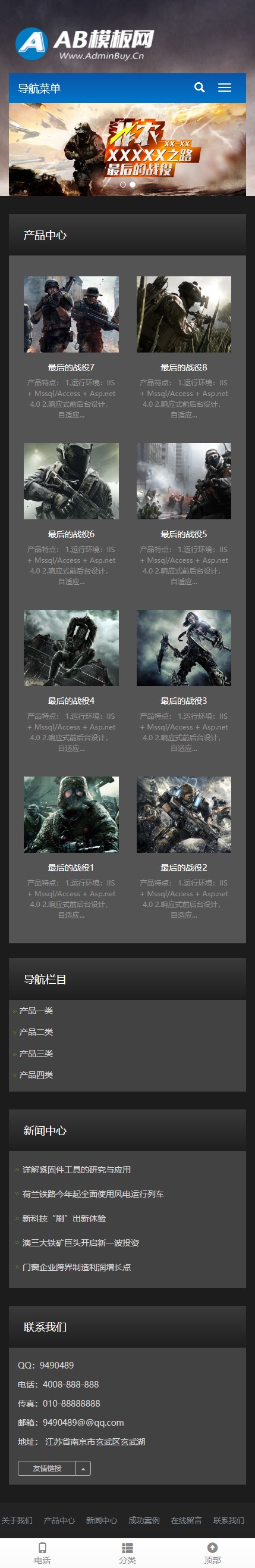 织梦cms蓝色模板 响应式游戏网站源码[自适应手机版]