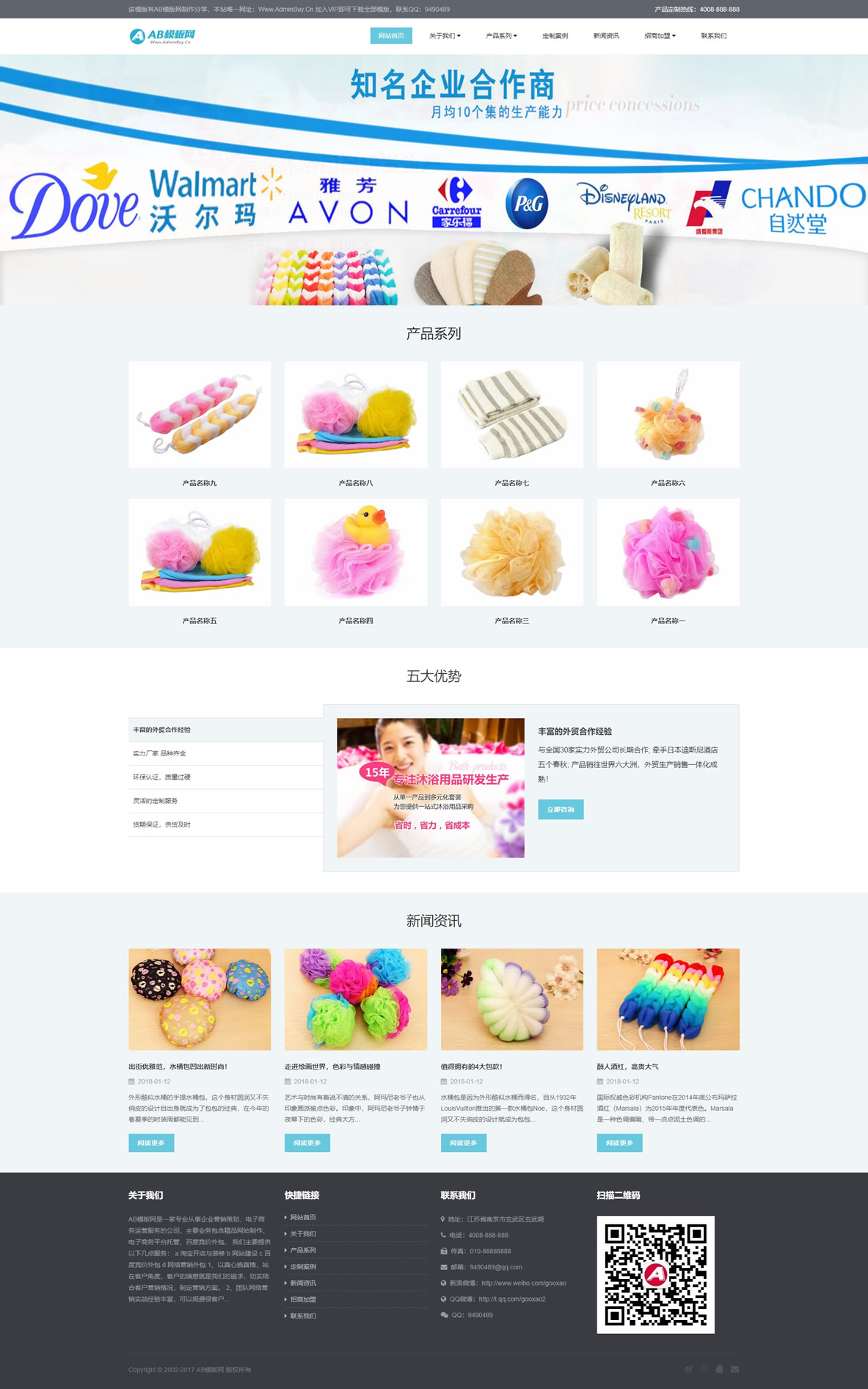 织梦cms浅蓝色模板 响应式品牌展示网站源码[自适应手机版]