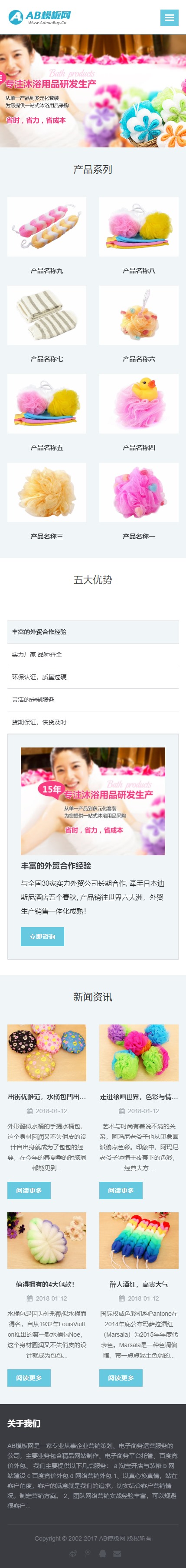 织梦cms浅蓝色模板 响应式品牌展示网站源码[自适应手机版]