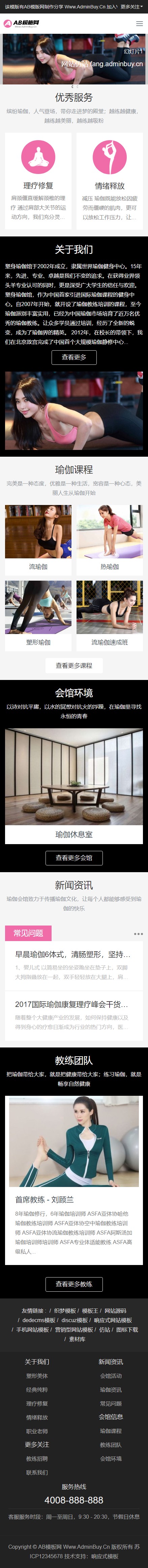 织梦cms黑色模板瑜伽健身网站源码[自适应手机版]
