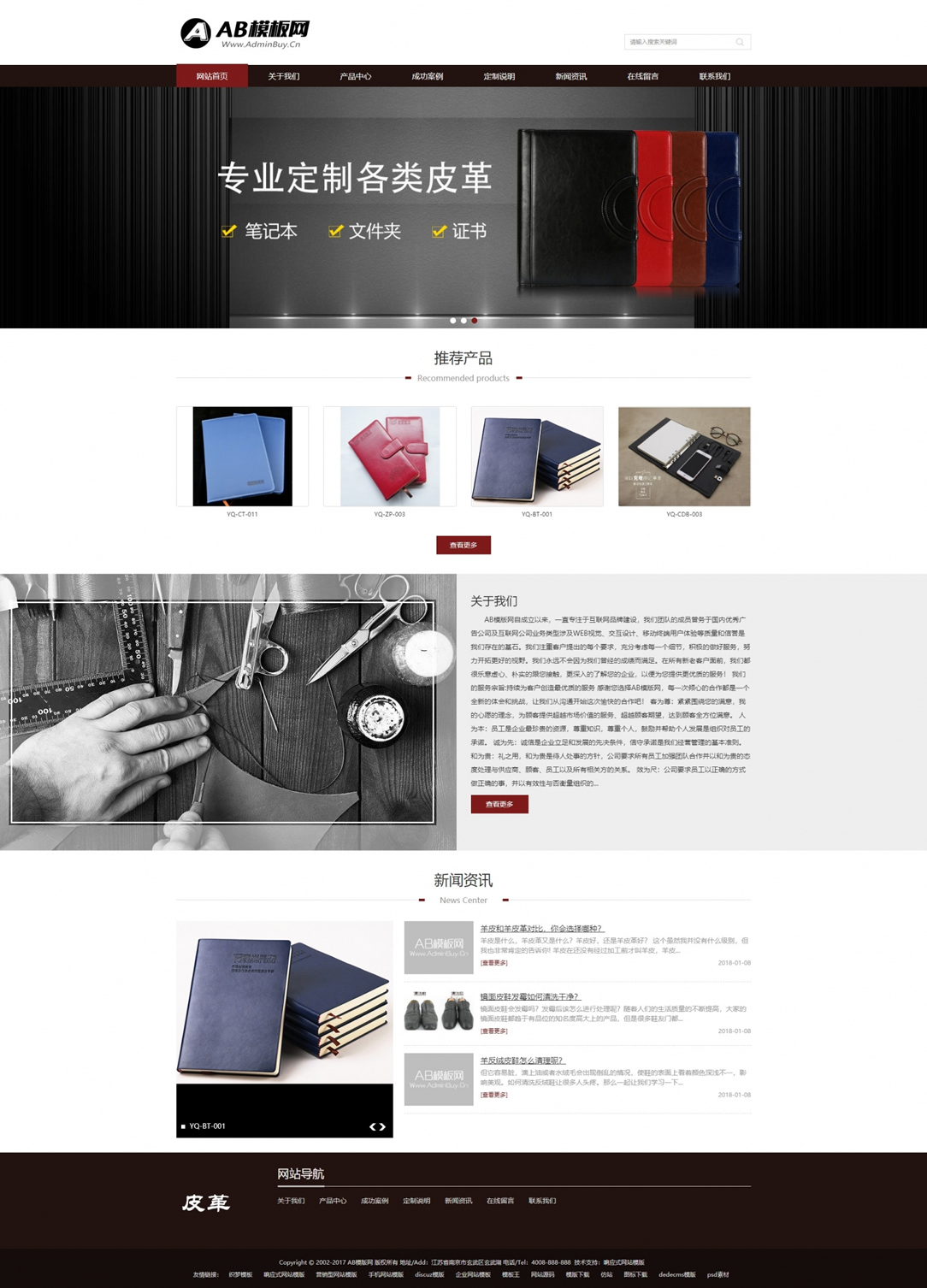 织梦cms黑色模板 皮革皮具网站源码[自适应手机版]