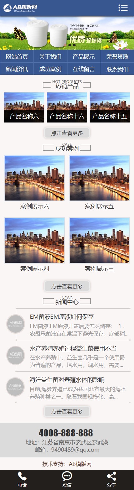 织梦cms蓝色模板 包装材料网站源码[带手机版数据同步]