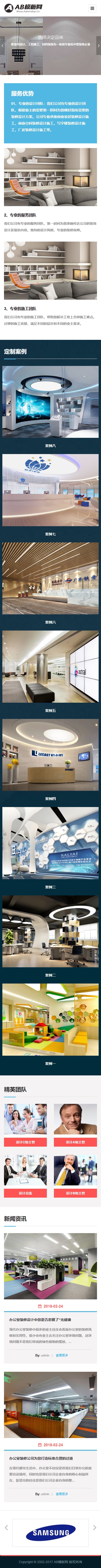 织梦cms深蓝色模板 装修设计公司网站源码[自适应手机版]