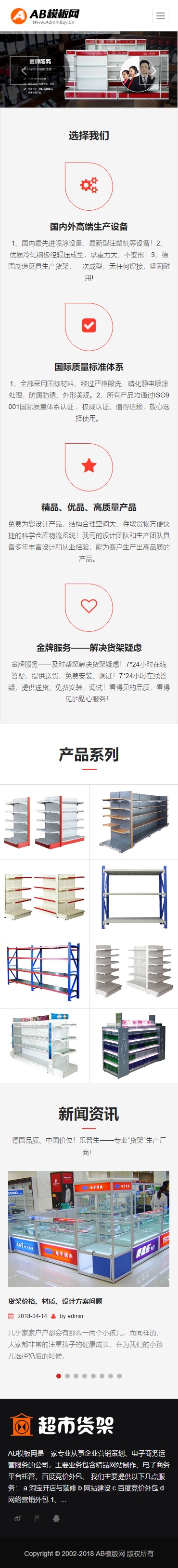 织梦cms黑色模板 仓储货架网站源码[自适应手机版]