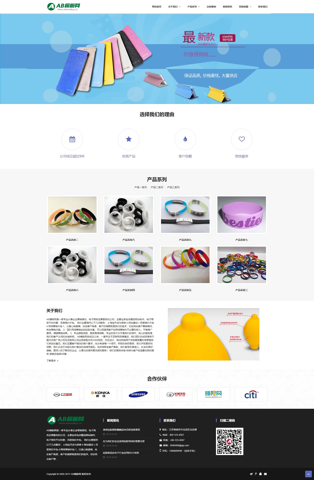 织梦cms蓝色模板 电子产品 玉器网站源码[自适应手机版]