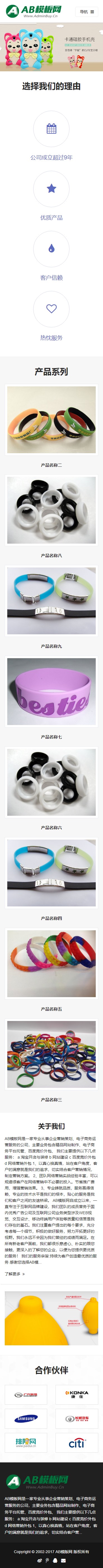 织梦cms蓝色模板 电子产品 玉器网站源码[自适应手机版]