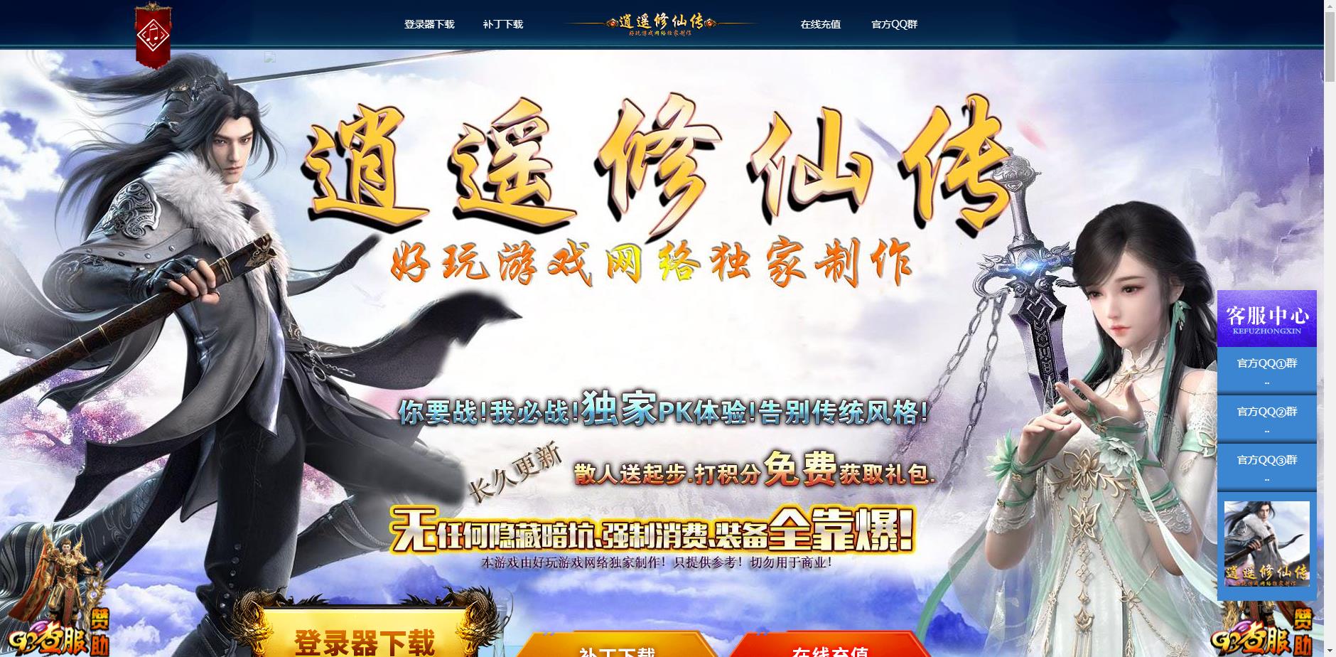 天醒者沉默神器单职业版[GOM引擎]