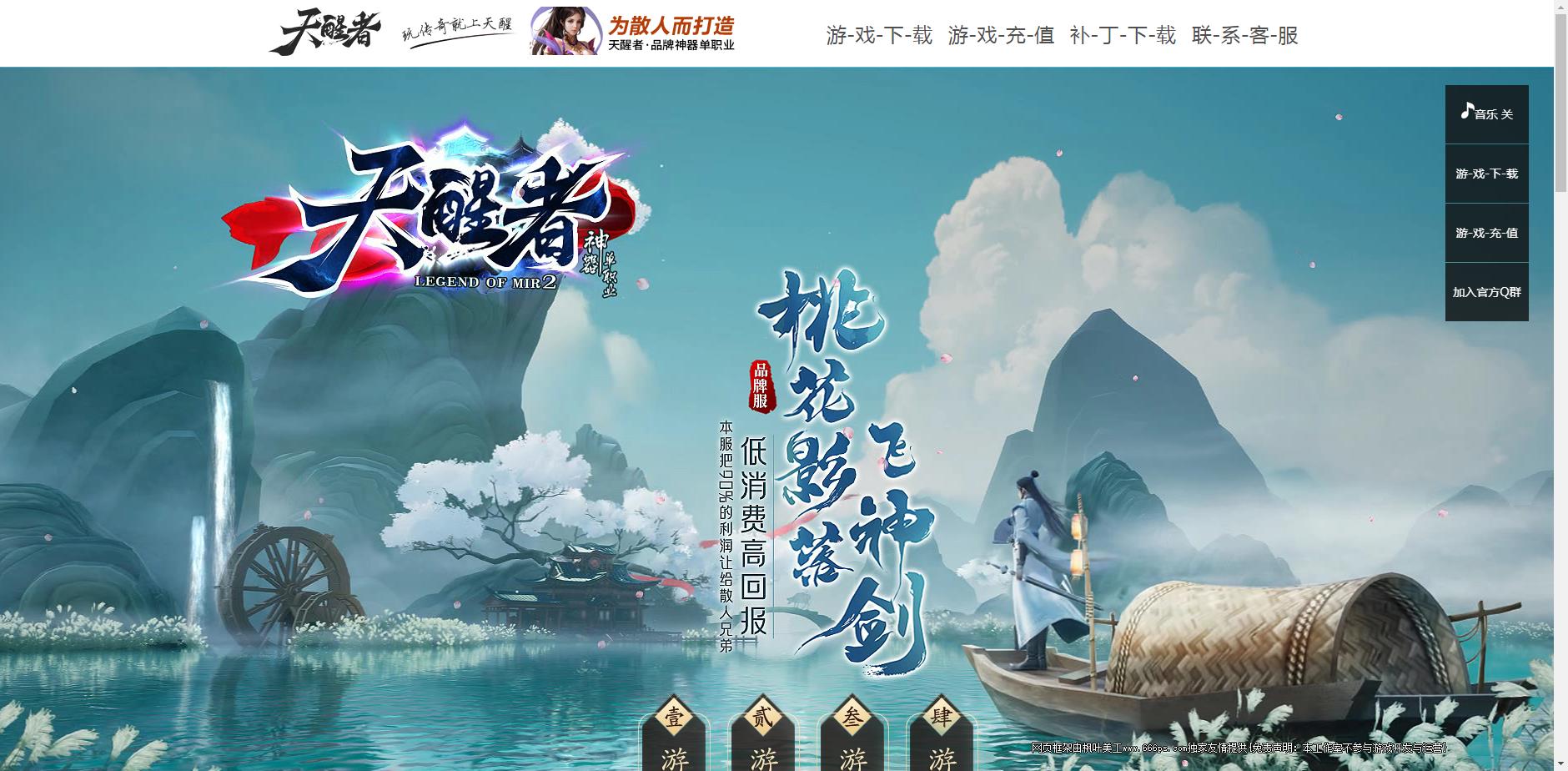 天醒者沉默神器单职业版[GOM引擎]