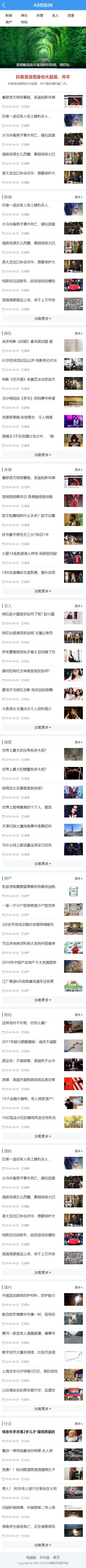 织梦cms模板 蓝色财经新闻网站源码[带手机版数据同步]