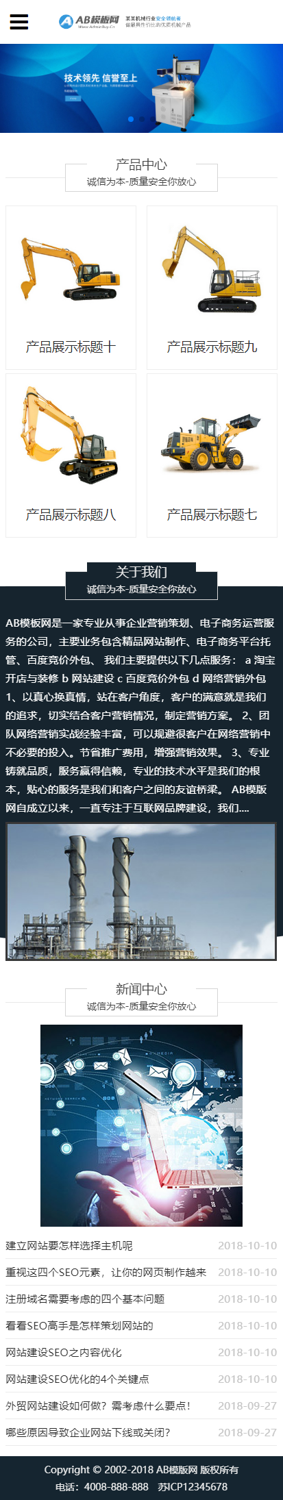 织梦cms模板 蓝色机械工业网站源码[自适应手机版]