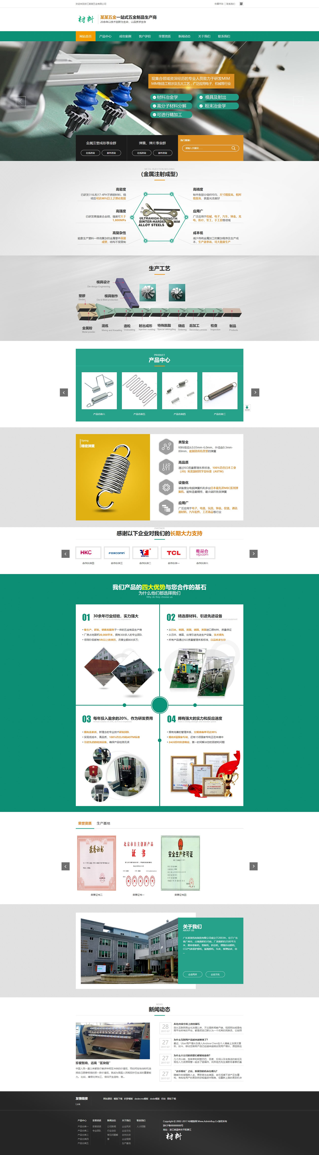 织梦cms模板 绿色精密仪器网站源码[带手机版数据同步]